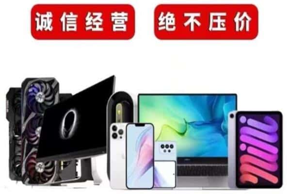 龙岩市武平回收手机