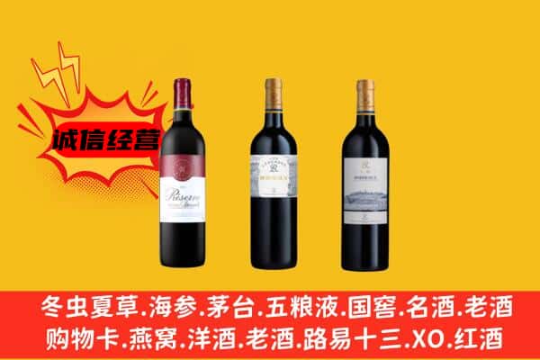 龙岩市武平上门回收拉菲价格