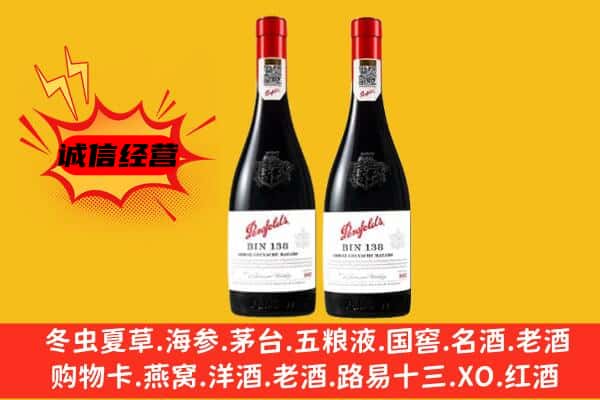 龙岩市武平上门回收奔富价格