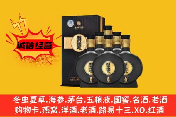 龙岩市武平上门回收习酒价格