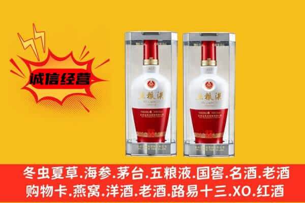 龙岩市武平上门回收五粮液1618价格
