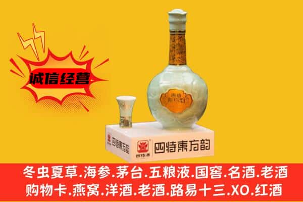 龙岩市武平上门回收四特酒价格