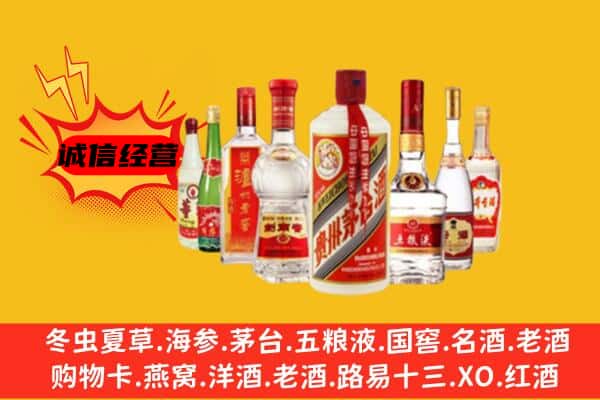 龙岩市武平回收老名酒
