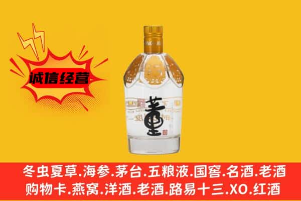 龙岩市武平上门回收老董酒价格