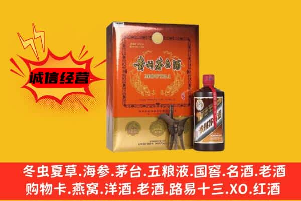 龙岩市武平回收精品茅台酒