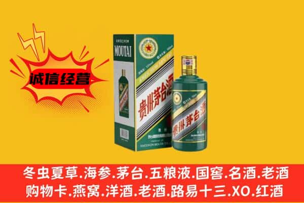 龙岩市武平回收生肖茅台酒