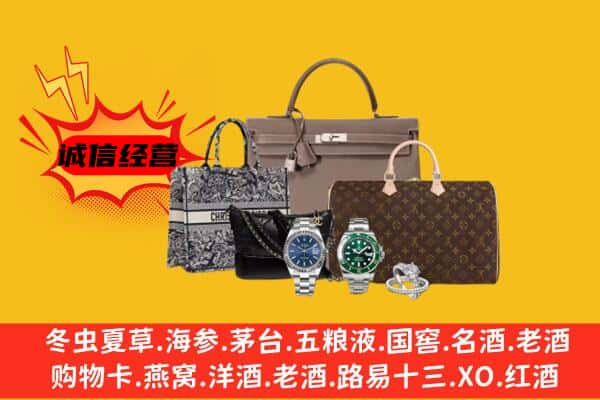 龙岩市武平回收奢侈品