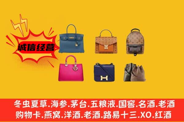 龙岩市武平回收名包