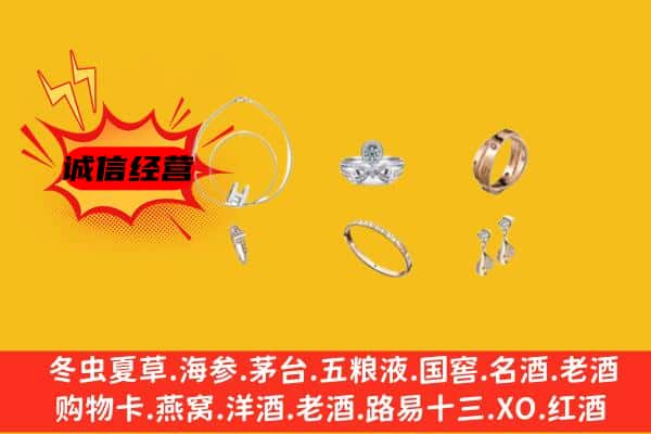 龙岩市武平回收首饰